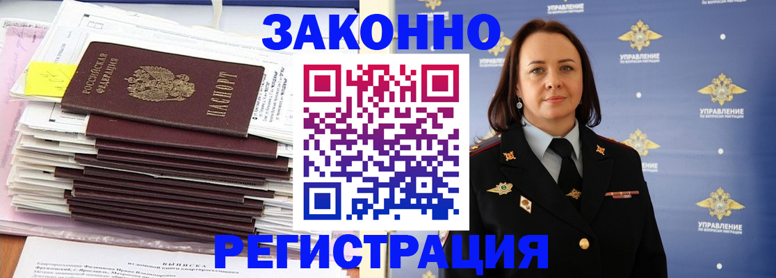 прописка для кредита в Снежногорске