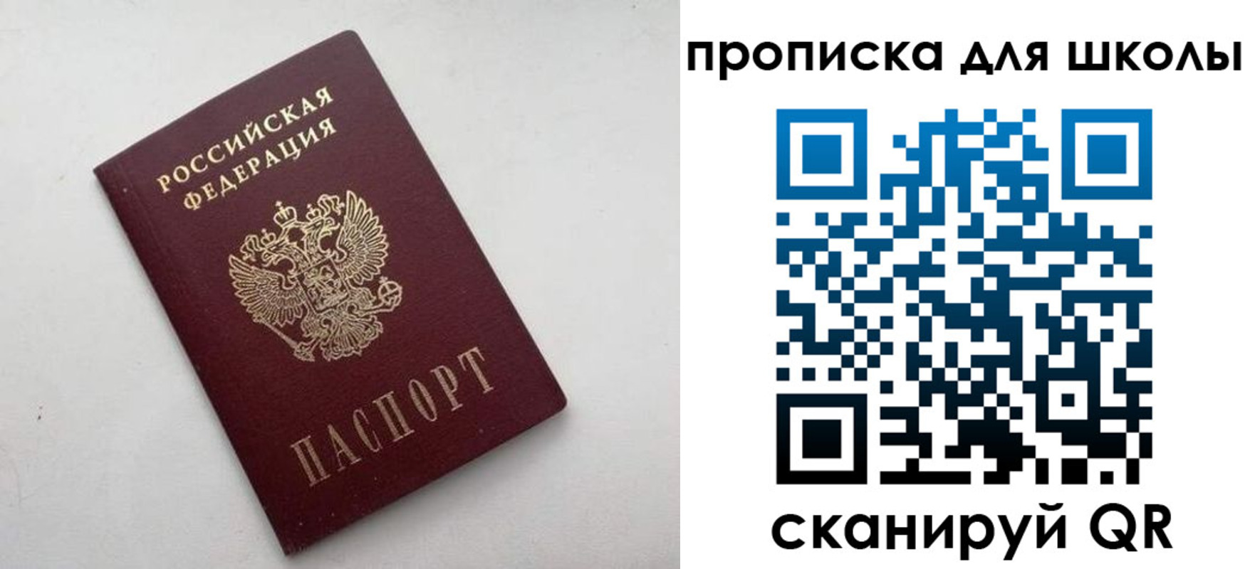 прописка для военкомата в Снежногорске