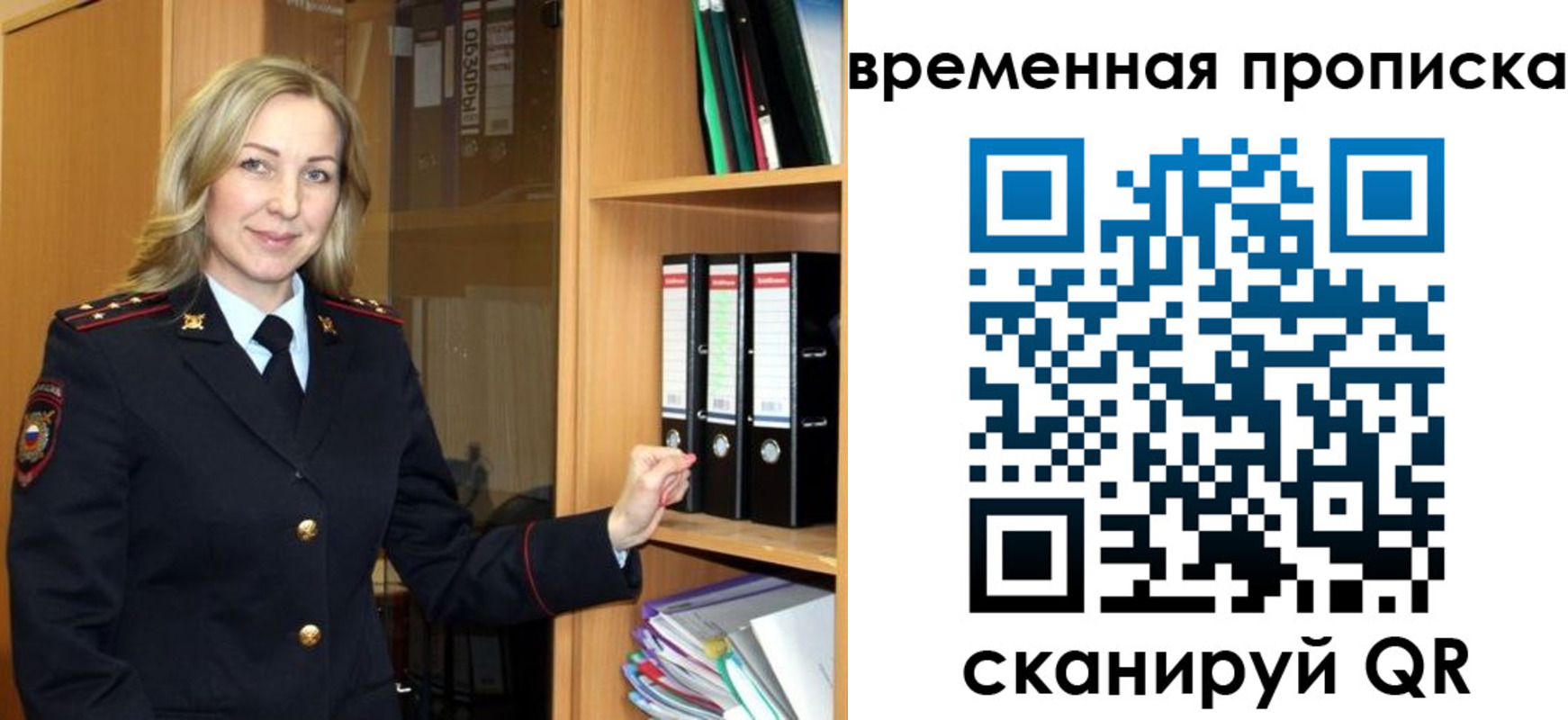 регистрация для школы в Снежногорске