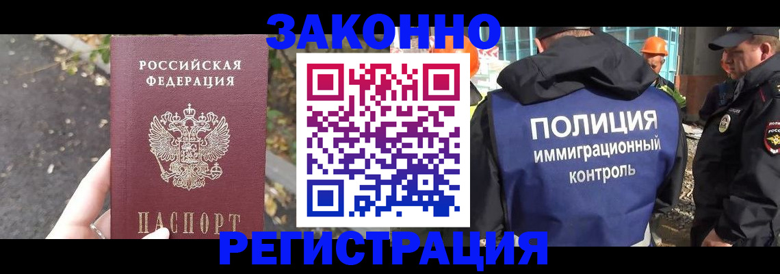 временная регистрация собственник в Снежногорске