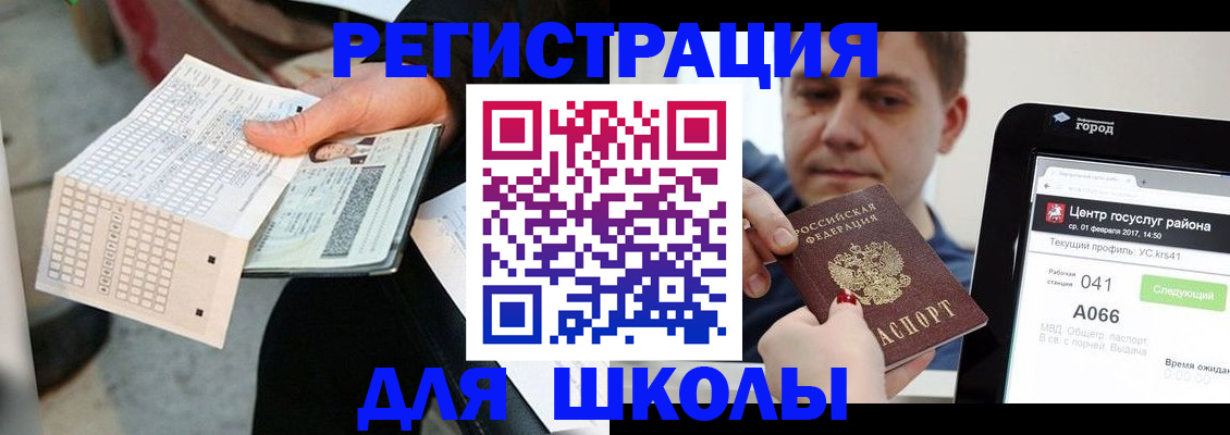 временная прописка в Снежногорске