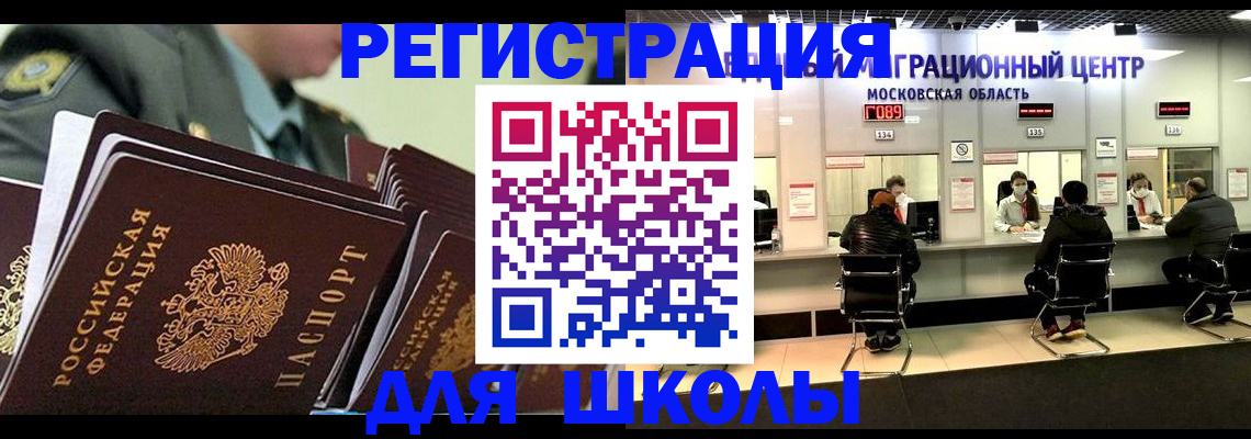 прописка паспорт в Снежногорске