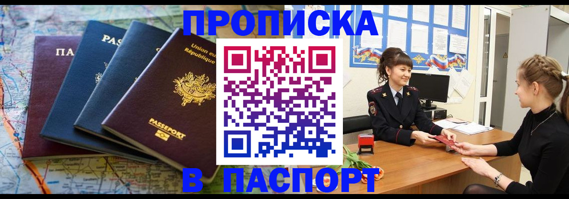 временная регистрация гарантия в Снежногорске